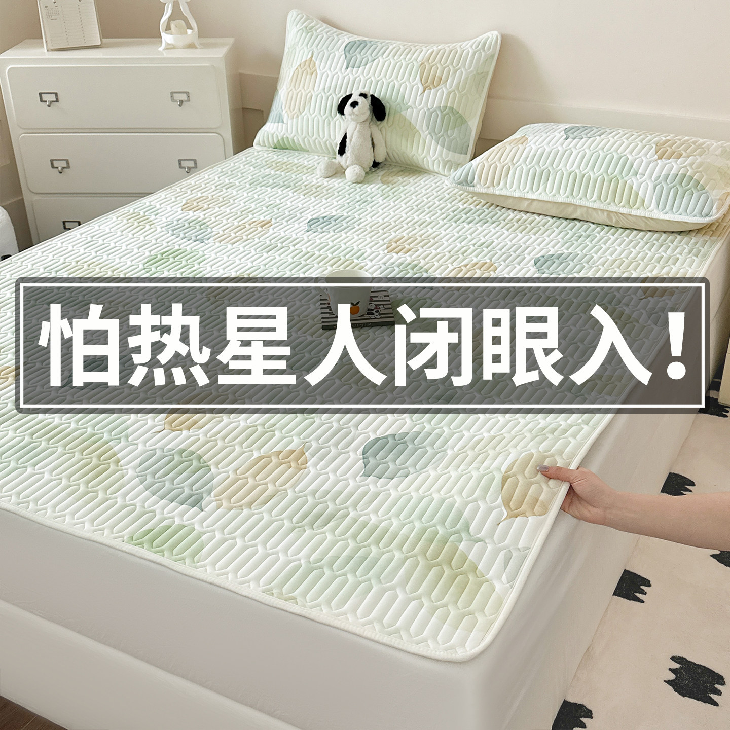 乳胶凉席三件套冰丝床单2026新款夏天可水洗空调床罩床笠床垫床盖,淘宝优惠券,粉丝福利购,淘宝优惠卷