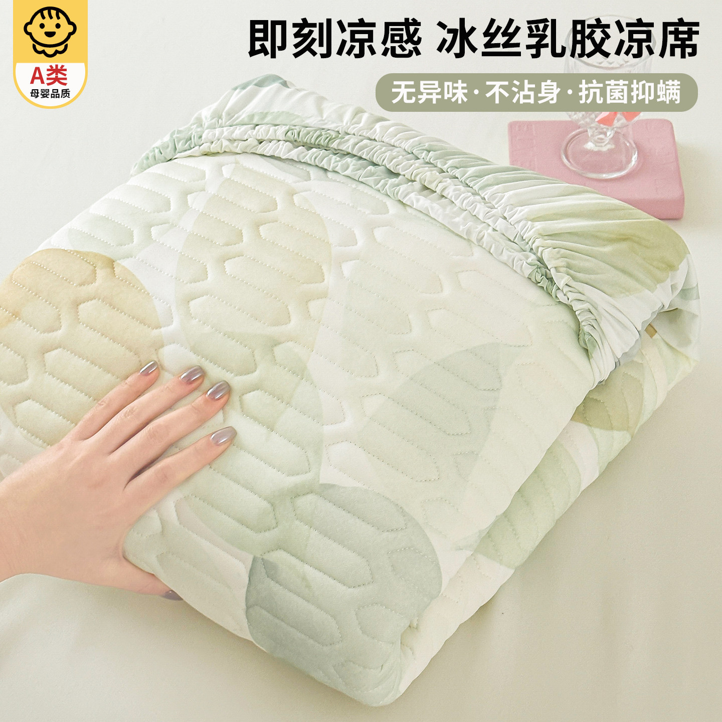 高端可机洗冰丝凉席床笠款冰丝席三件套2026新款夏季凉感床单软席,淘宝优惠券,粉丝福利购,淘宝优惠卷