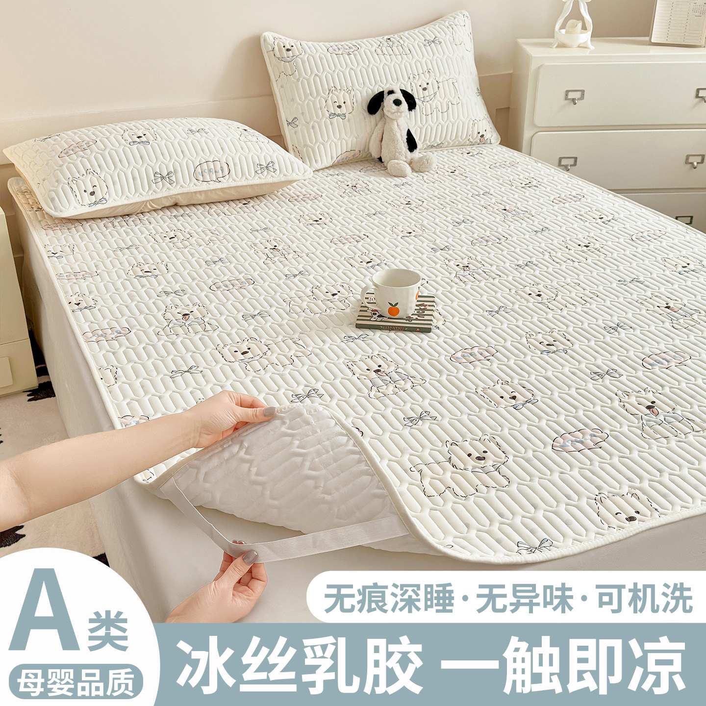 冰丝乳胶凉席床垫床单床盖三件套空调床罩床笠可水洗2026新款夏天,淘宝优惠券,粉丝福利购,淘宝优惠卷