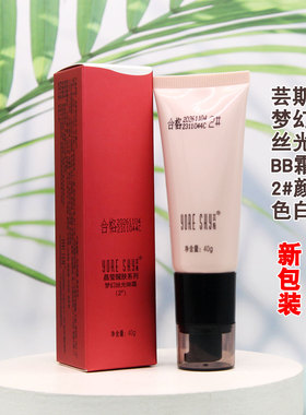 芸斯化妆品晶莹醒肤梦幻丝光BB霜