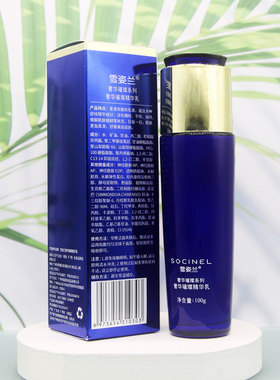 雪姿兰奢华璀璨精华乳紧致正品