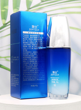 婉丝水循环滢亮精华液化妆品保湿