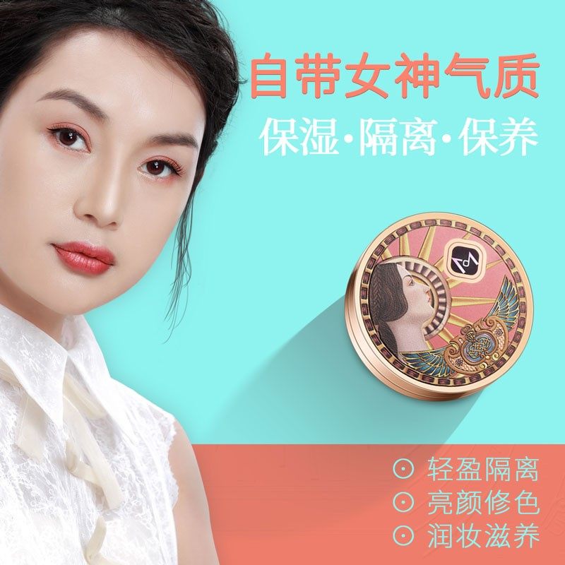 8604雅典娜瓷颜水光气垫BB霜水润遮瑕粉底液提亮肤色持久不脱妆,淘宝优惠券,粉丝福利购,淘宝优惠卷