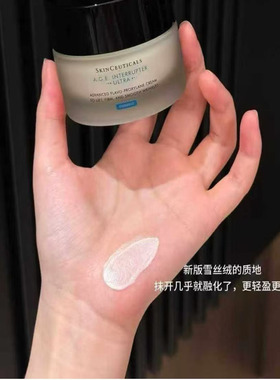修丽可AGE面霜48ml亢皱保湿