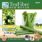 Г -н Cao Green Fiber Crispy Popular Papaya Stem Totoro Donkey, голландский свинья молоток для кролика закуска 15G