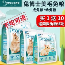 Dr. Rabbit puffed Rabbit Food Nutrition Meuti Moshe Grass Clover Dried Grass Young Rabbit to become Rabbit Food Rabbit Feed