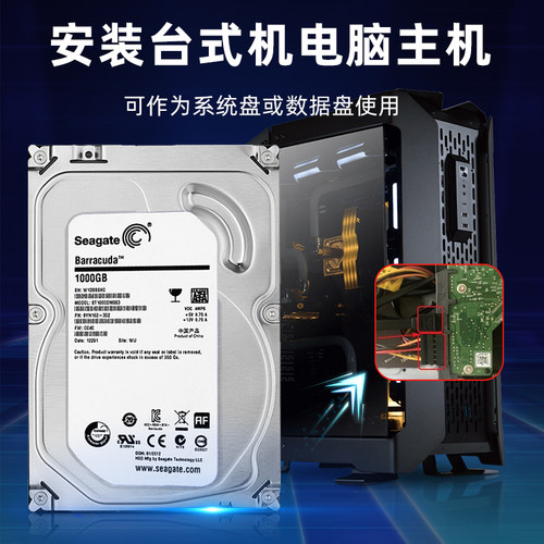 希捷1T机械硬盘500G电脑台式机2T硬盘3tb希捷3.5寸监控4T录像6T - 图0