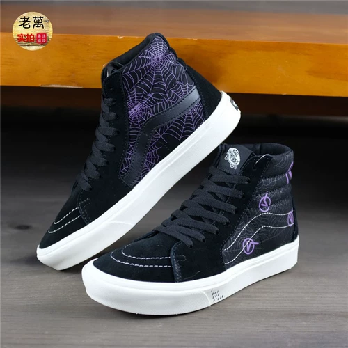 Laoman Vans Sk8-Hi SK8-Hi High-Gang Super Light Gangs Spider High Gangs Board Bound