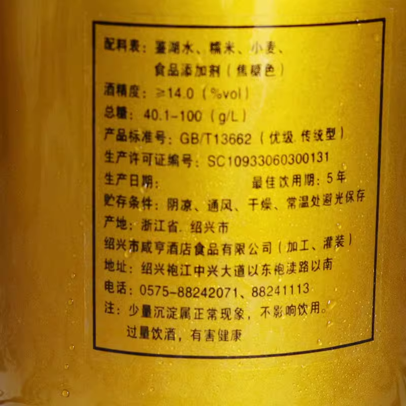 绍兴特产咸亨酒店太雕酒十年陈500ml*6礼盒箱装糯米黄酒-图1