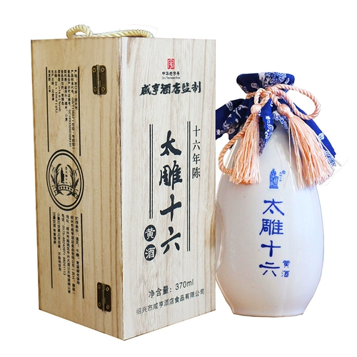 [Live Exclusive] Sianheng Hotel Tai Diao Sixteen Rice Wine Шестнадцать лет более 370 мл Деревянной коробки