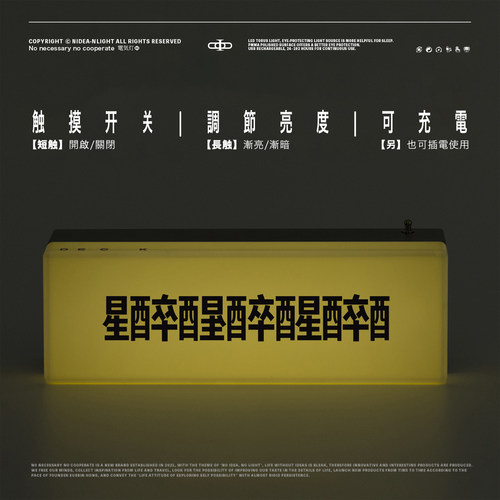 非必要不合作&甲板DECK 创意设计礼物桌面灯 客厅摆件氛围电气灯 - 图0