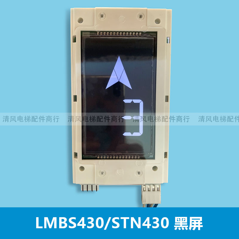 OTIS西子奥的斯电梯外呼显示屏 LMBS430/STN430蓝黑屏显示器 全新 - 图1