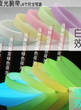 150mm光板硅胶手环 无字识别带腕带团队组织分类果冻手链空白手圈