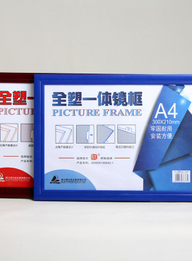 塑料荣誉证书奖状画框营业执照