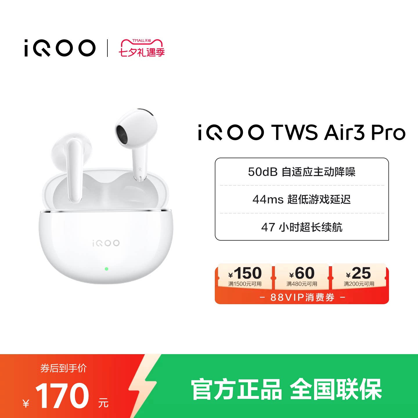 【淘金币抵大额】vivo iQOO TWS Air3 Pro半入耳智能降噪蓝牙耳机
