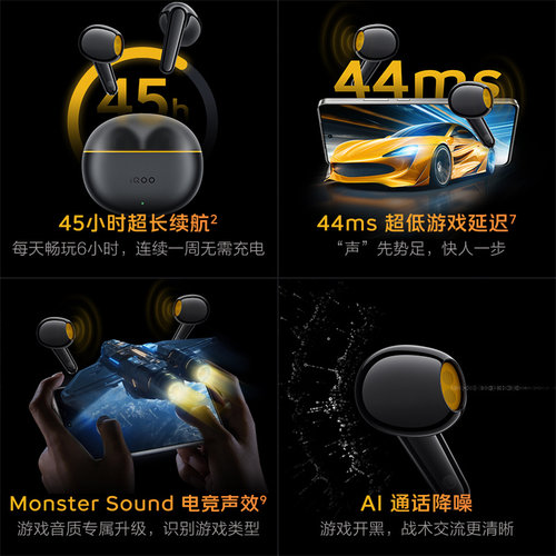 【学生好物】vivo iQOO TWS Air3蓝牙耳机学生新品官网游戏 - 图1