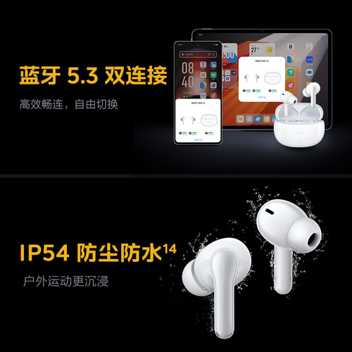 【淘金币抵大额】vivo iQOO TWS 1e无线降噪蓝牙耳机旗舰电竞 - 图3