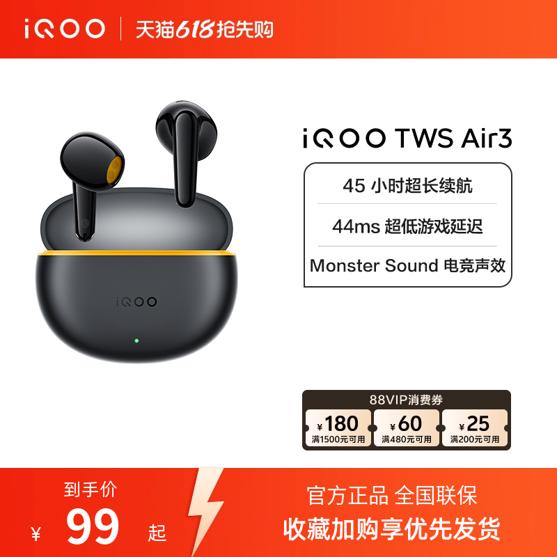 【下拉领淘金币优惠】vivo iQOO TWS Air3蓝牙耳机学生电竞游戏