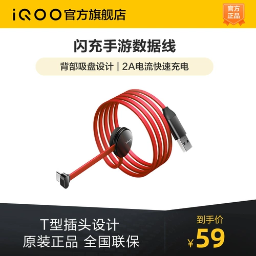 [Игра рекомендовала новый продукт Flash Зарядка мобильные игры IQOO Mobile Phone