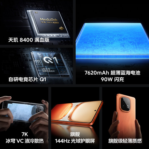 vivo iQOO Z10 Turbo正品新款大电池大内存iQOO官方旗舰店国家补贴学生智能大内存手机 - 图0
