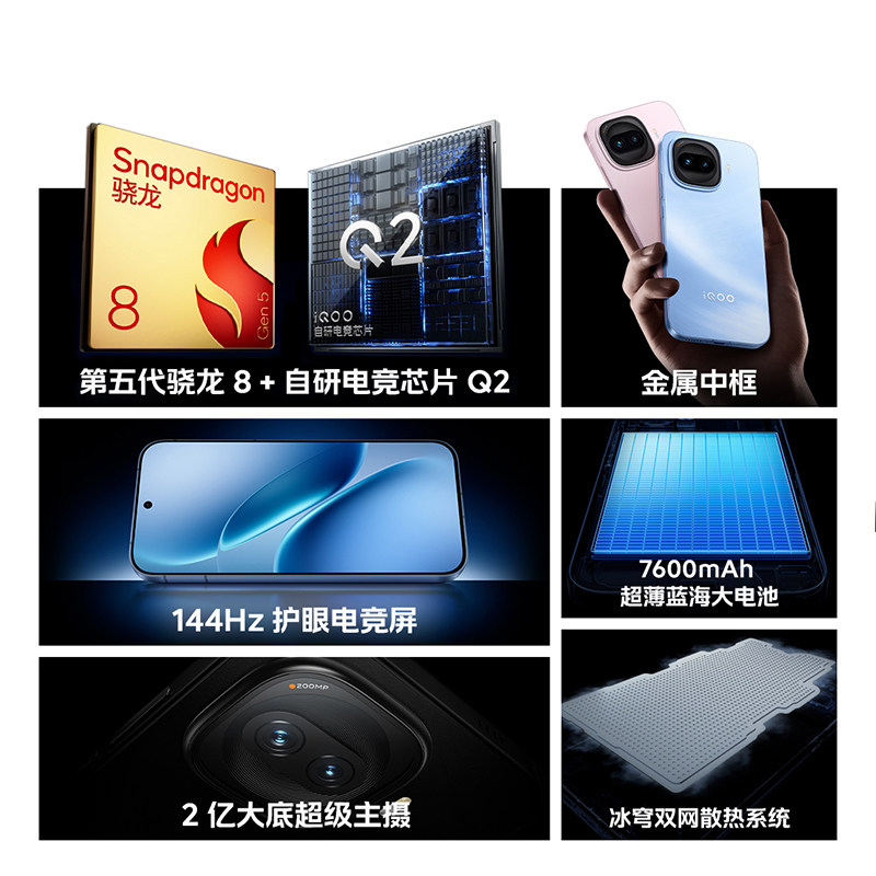 【享全国10%国补】vivo iQOO Z11 Turbo新品上市第五代骁龙8国家补贴大电池手机iQOO官方旗舰店官网年货正品
