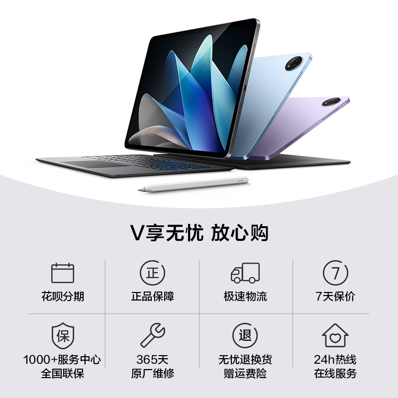 vivo Pad2智能平板电脑智能办公学习游戏官方正品 - 图2