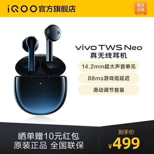 [Вернитесь в 10 юаней Red Overvelope] Vivo Tws Neo Wireless Bluetooth Главная игра совместима с Apple Huawei