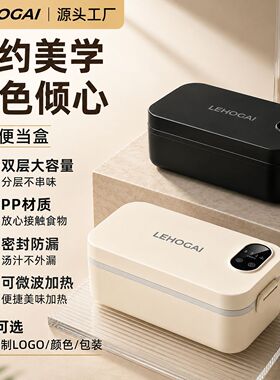 日本进口充电双格电加热饭盒无线