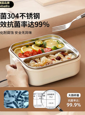 新款德国304不锈钢电热饭盒保温
