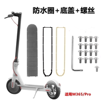 Apply Xiaomi Electric scooter M365 PRO 1S accessories Replacement battery compartment bottom cover screw waterproof ring