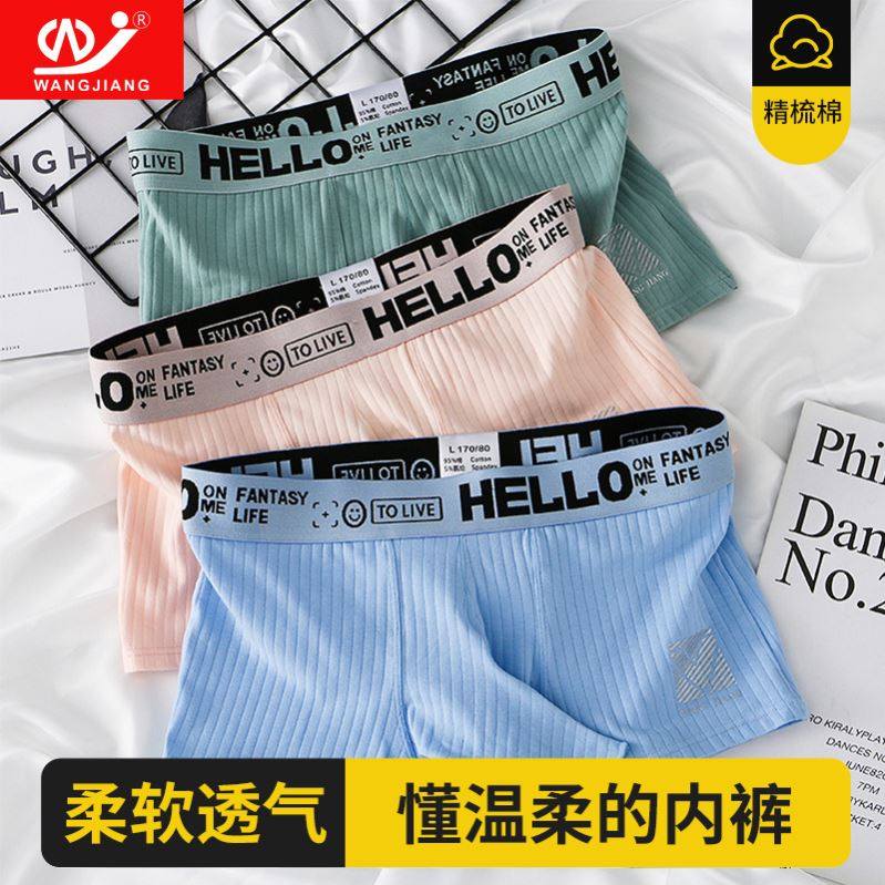 通孔冰丝纯色内裤透气男平角内裤青少年四角裤舒适凉爽象鼻夏季,淘宝优惠券,粉丝福利购,淘宝优惠卷
