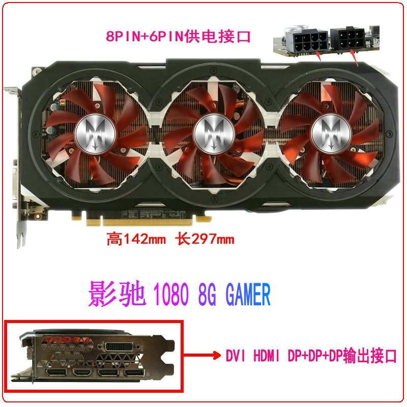 影驰GTX1070 8G大将1070TI 1080GAMER游戏显卡3060ti 3080ti 3070_虎窝淘