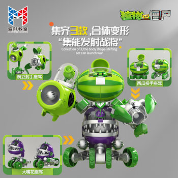 Plants vs. Zombies transforming robot toy complete set of three-in-one watermelon big mouth flower chariot for men