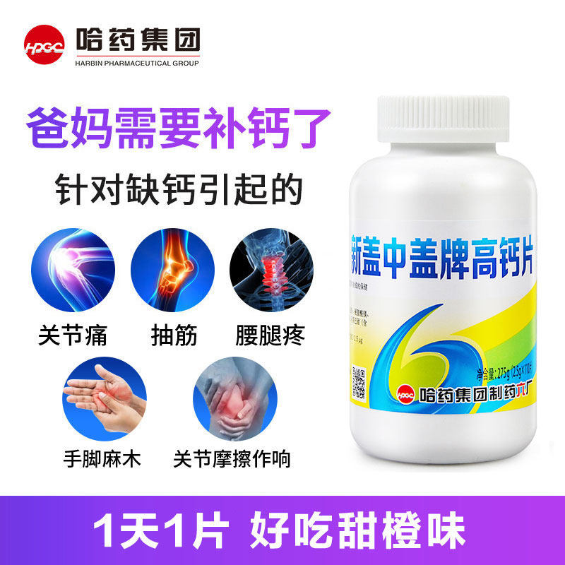  金谷安润食品钙铁锌/钙镁