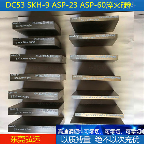HAP40高速钢材料/模具钢材 粉末高速钢五金模具冲头材料淬火镶件 - 图2
