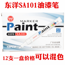 East Oocean Paint Pen 12 white notes pen SA101 Tonic Paint Pen Sign to pen TOYO Paint Rain Tire Pen Waterproof Painting Shoes Black Diy set Mark Pen speed dro