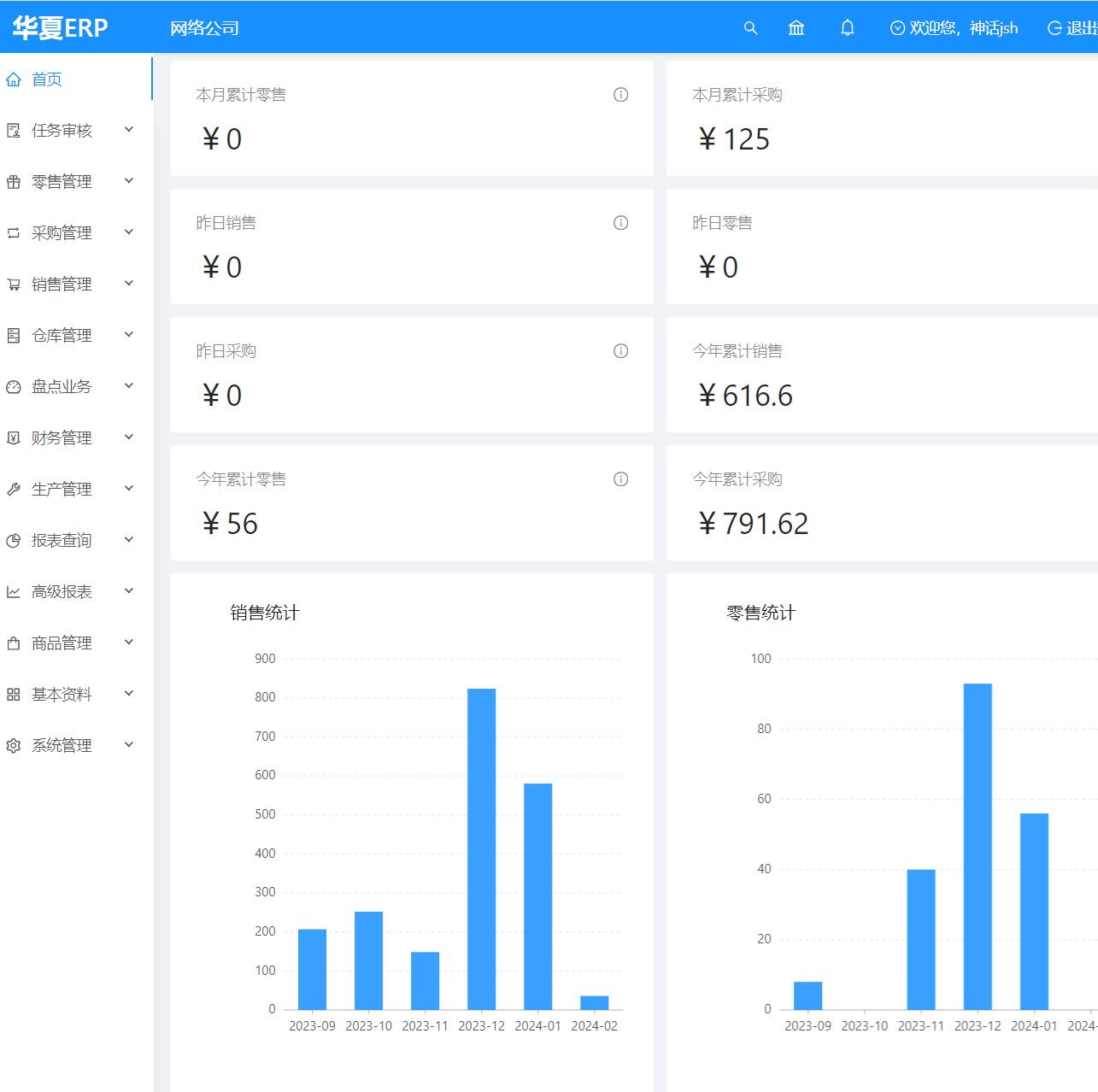 erp系统进销存管理软件 新款企业年付saas平台华夏网络版含手机端 - 图3