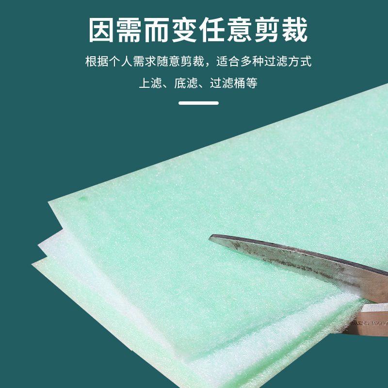 12米鱼缸过滤棉净水鱼缸过滤器材料高密加厚生化白棉绿白过棉滤材 - 图0