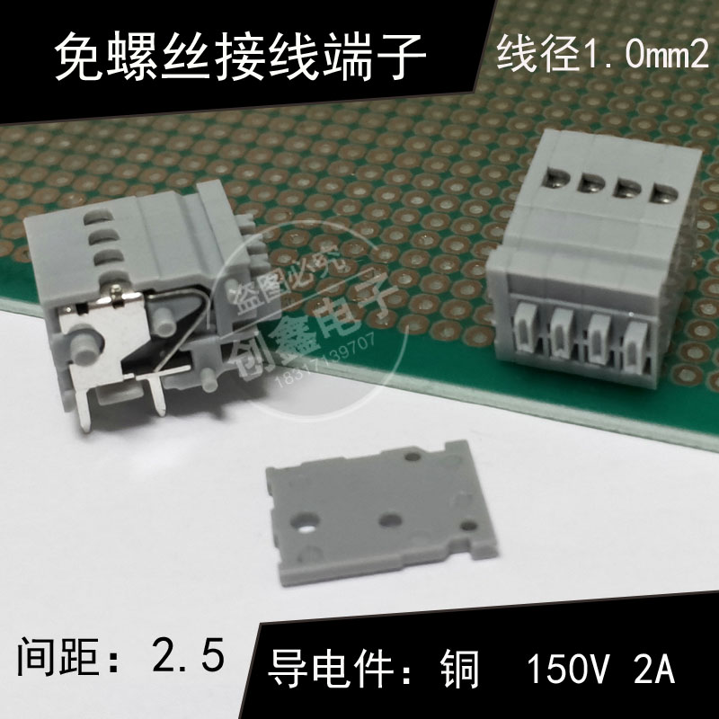 KF141AR\V-2.5mm免螺丝式接线端子可拼接 DA500V\R-2.54焊接端子 - 图0