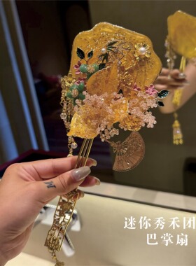 新品小团扇子新娘手工金色秀禾扇巴掌扇晨袍拍照道具古典中式团扇