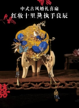 非遗然后小团扇子新娘手工秀禾扇巴掌扇晨袍拍照道具新中式团扇