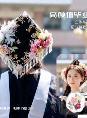 风华冠 新diy学士帽非遗缠花琉璃花大学生毕业照拍照双面簪花成品