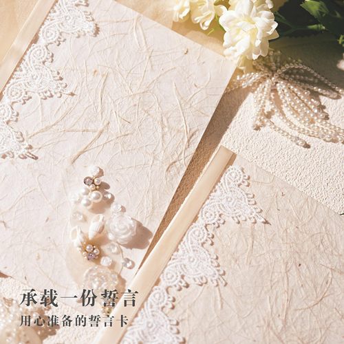 蝴蝶结誓言卡婚礼高级简约婚礼誓言卡结婚新郎新娘誓词宣言本订婚 - 图3