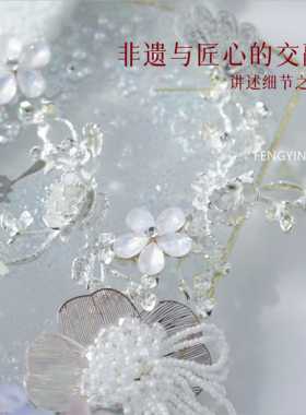 新娘秀禾扇子银色diy晨袍旗袍婚纱百搭造型超仙白月光团扇扇形