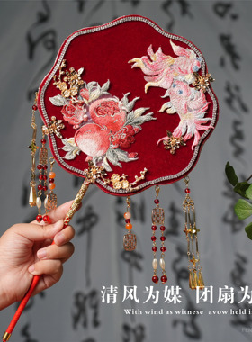 团扇新娘结婚diy材料包婚礼成品秀禾红色喜扇新中式出嫁简单大气