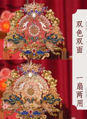 团扇新娘结婚diy材料包秀禾双面双色中式成品喜扇简单大气高级感