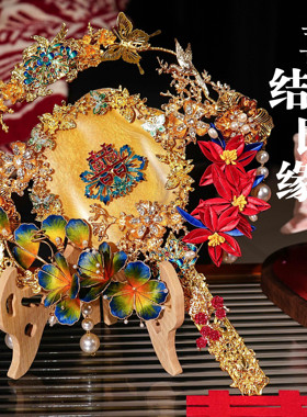 中式缠花绒花团扇新娘结婚diy材料包古风秀禾婚礼扇重工高级成品
