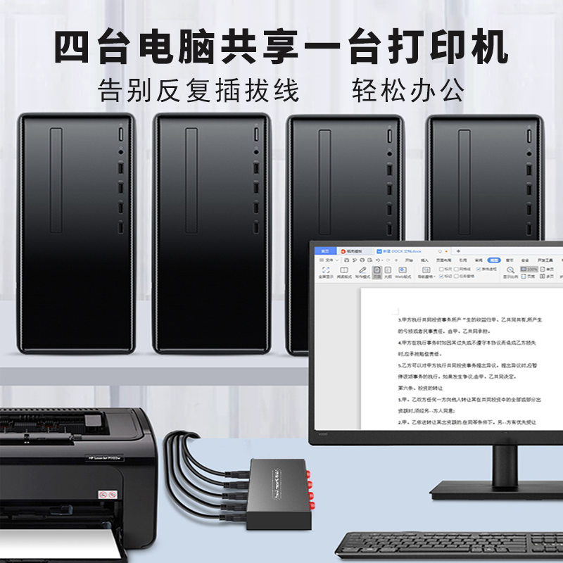 打印机共享器4口手动切换打印机多接口切换器一拖四分线器4台电脑共享1台打印机U盘USB4进1出打印共享切换器 - 图1