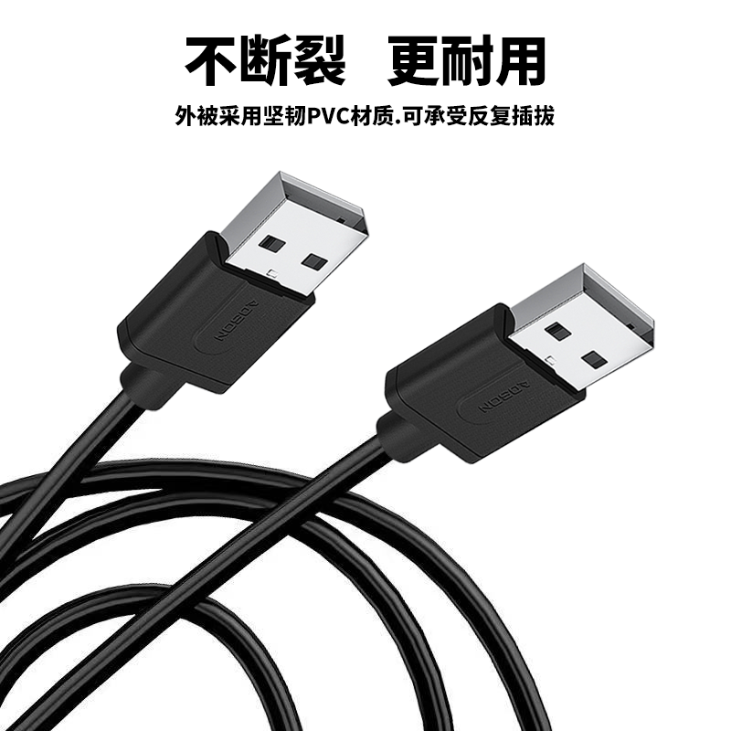 双头usb2/3.0公对公传输移动硬盘刷机连接线笔记本电脑散热器数据 - 图3