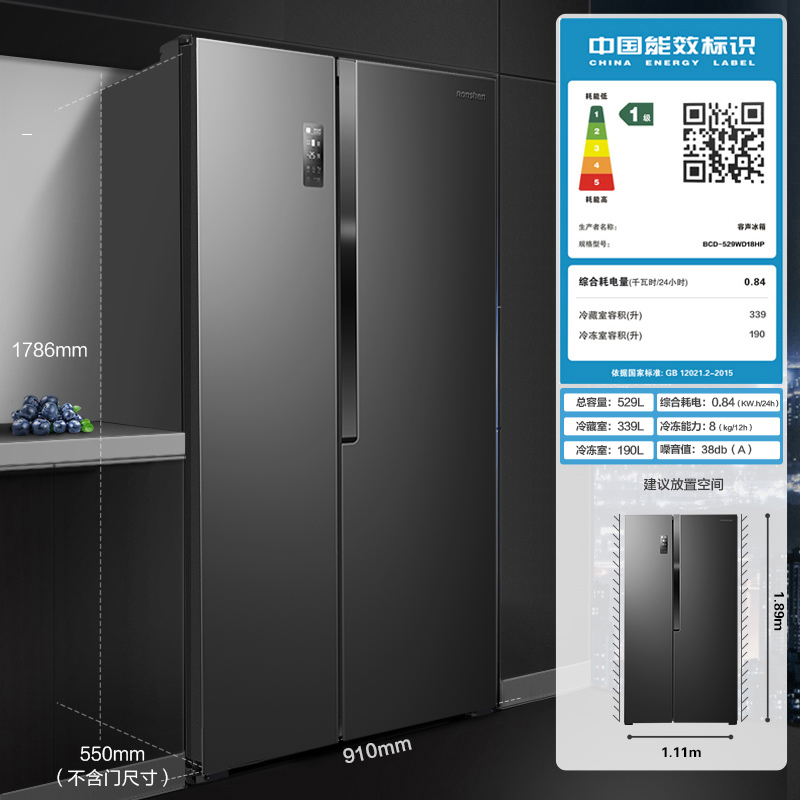 容声冰箱529L变频风冷对开门双开门家用大容量一级变频无霜冰箱 - 图3
